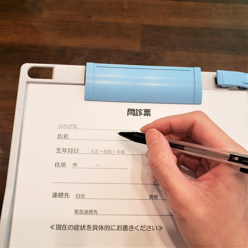 ご来院・問診票の記入